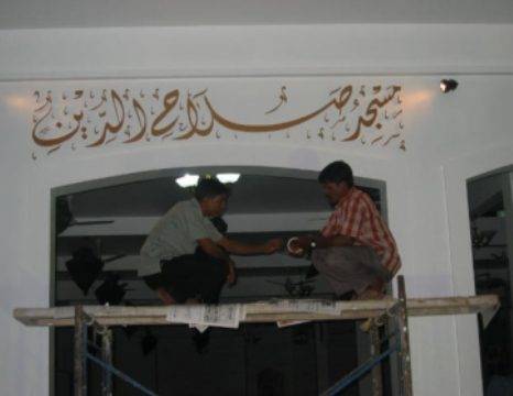 Signage installation works